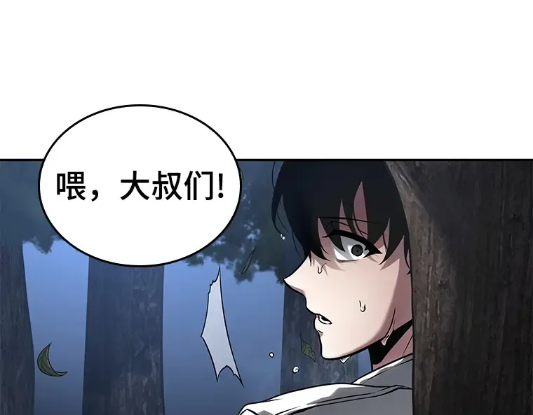 097 泛滥灾殃（5） 第74页