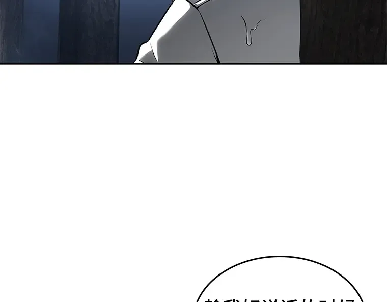097 泛滥灾殃（5） 第75页
