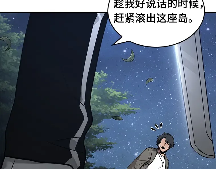 097 泛滥灾殃（5） 第76页