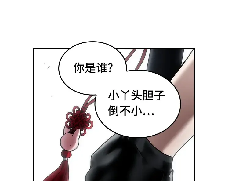 097 泛滥灾殃（5） 第79页