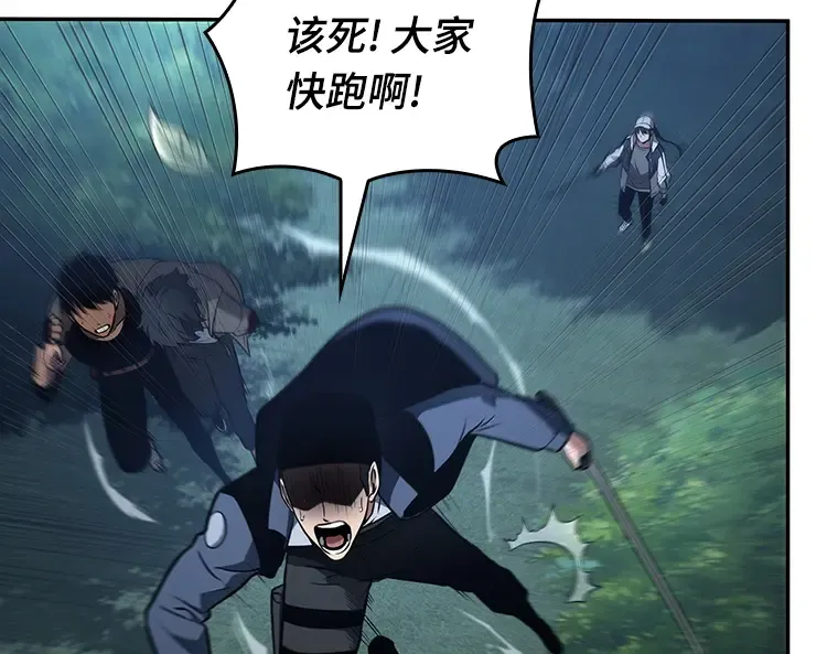 097 泛滥灾殃（5） 第87页
