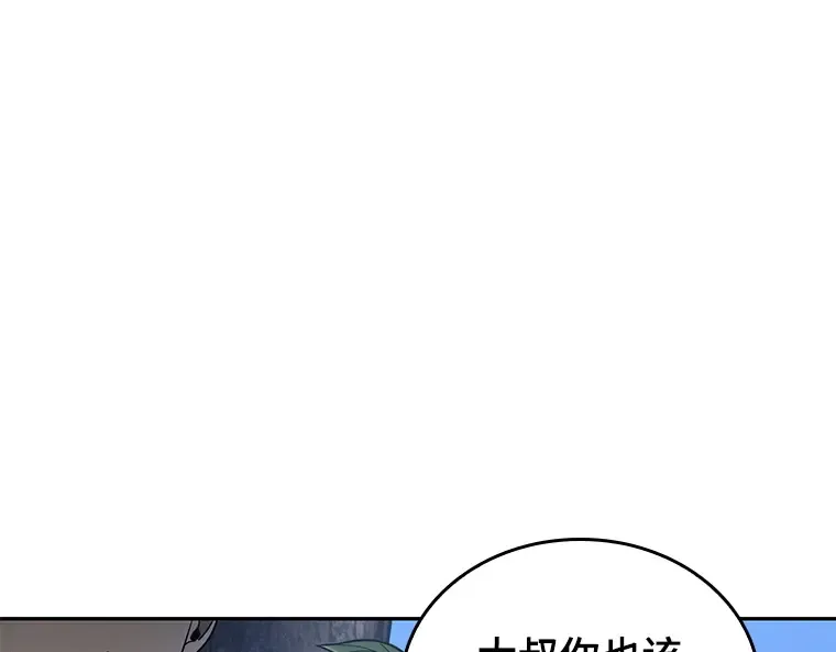 097 泛滥灾殃（5） 第90页