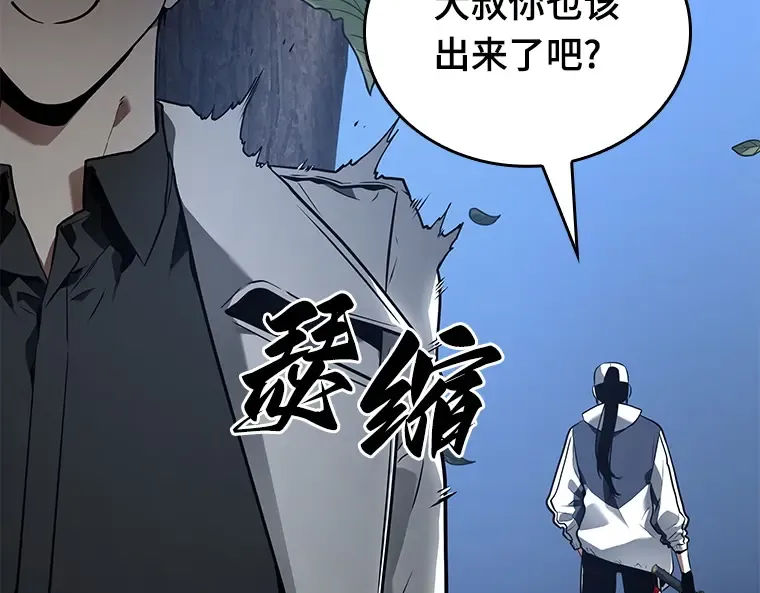 097 泛滥灾殃（5） 第91页