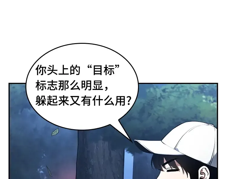 097 泛滥灾殃（5） 第93页