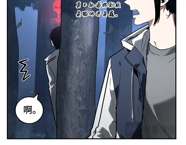 097 泛滥灾殃（5） 第94页