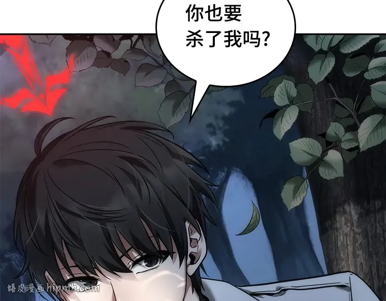 097 泛滥灾殃（5） 第96页