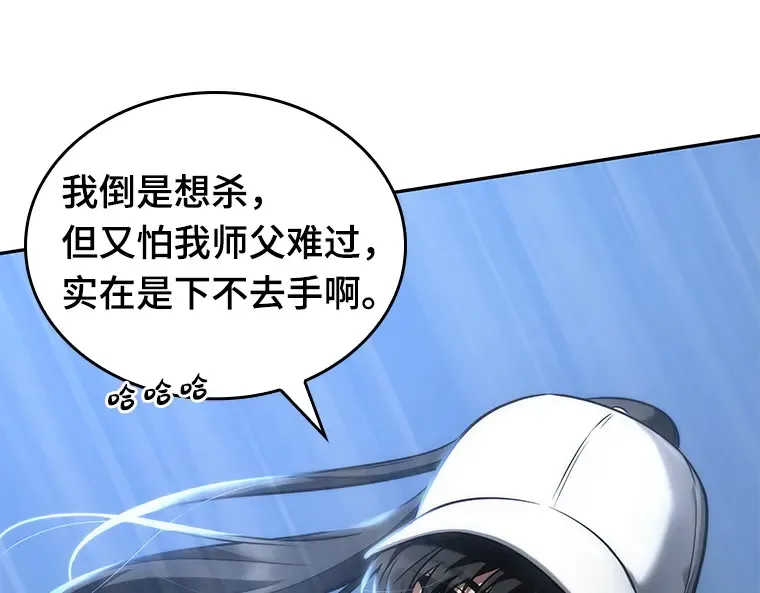 097 泛滥灾殃（5） 第99页
