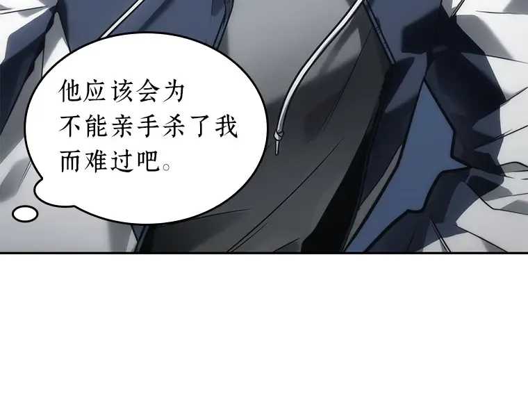 097 泛滥灾殃（5） 第101页