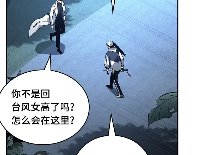 097 泛滥灾殃（5） 第103页