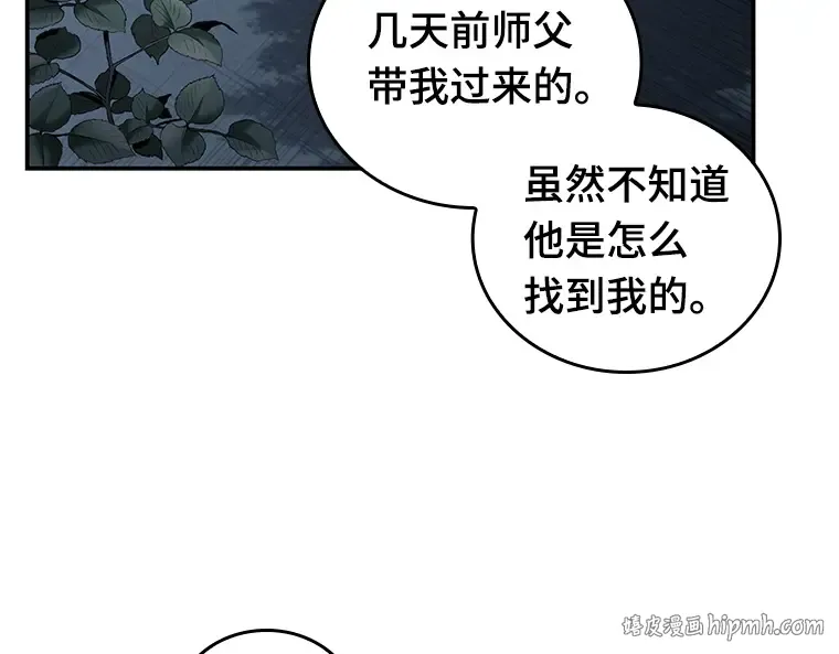 097 泛滥灾殃（5） 第104页