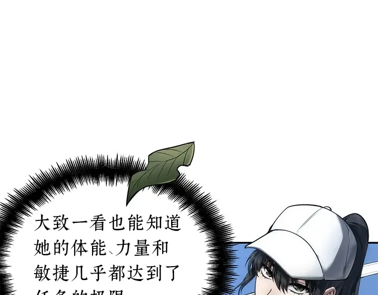 097 泛滥灾殃（5） 第106页