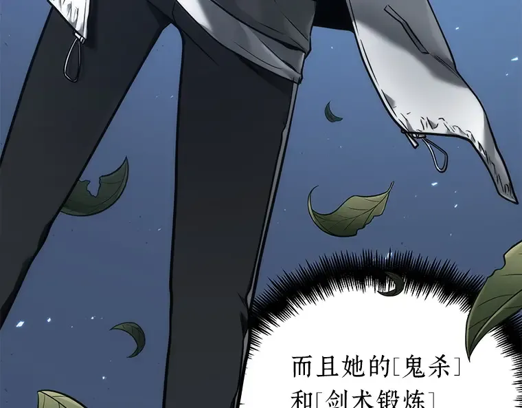 097 泛滥灾殃（5） 第108页