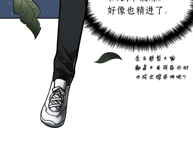 097 泛滥灾殃（5） 第109页
