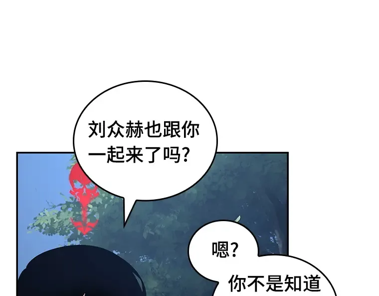 097 泛滥灾殃（5） 第110页