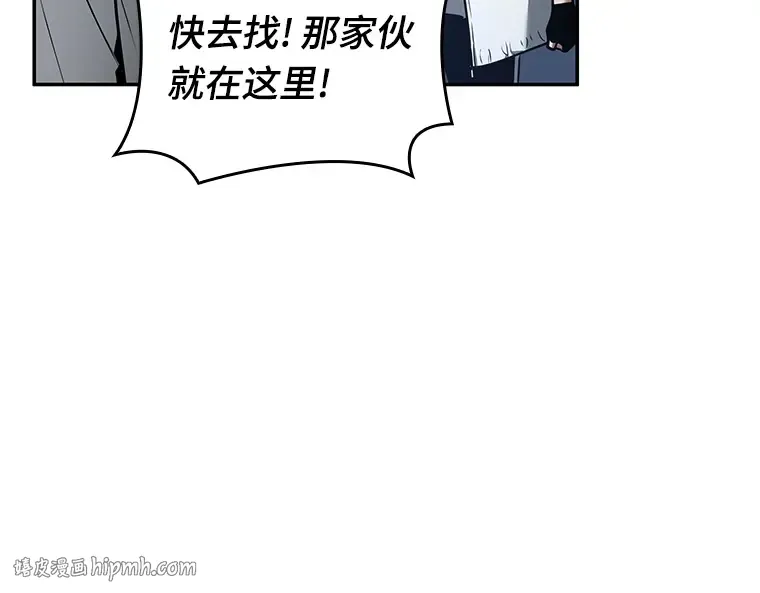 097 泛滥灾殃（5） 第112页
