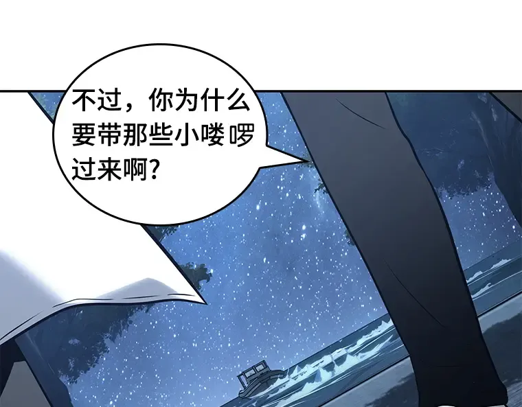 097 泛滥灾殃（5） 第113页