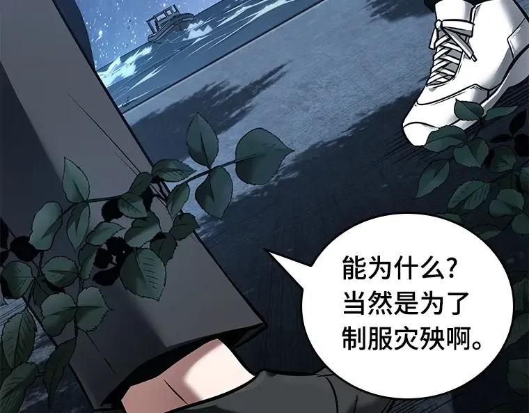 097 泛滥灾殃（5） 第114页
