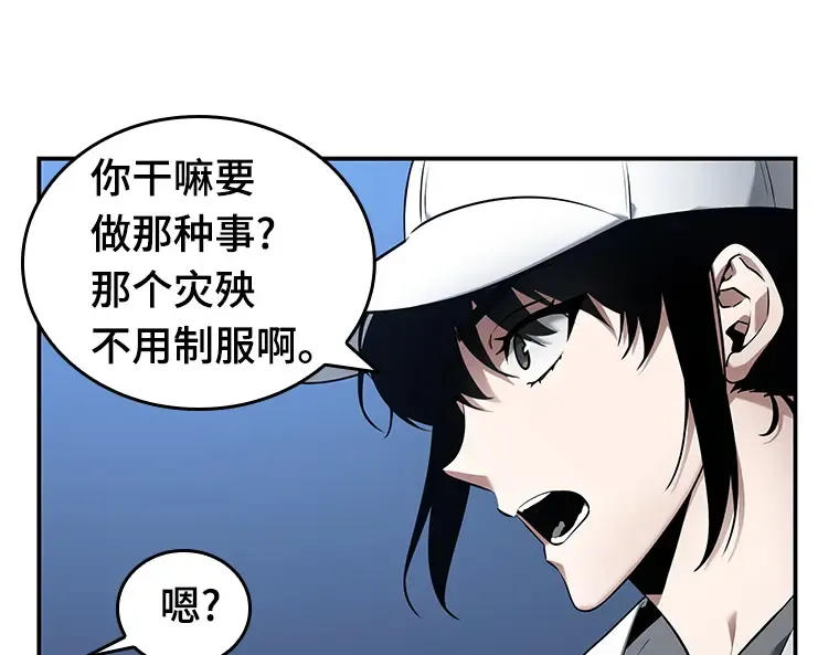 097 泛滥灾殃（5） 第117页