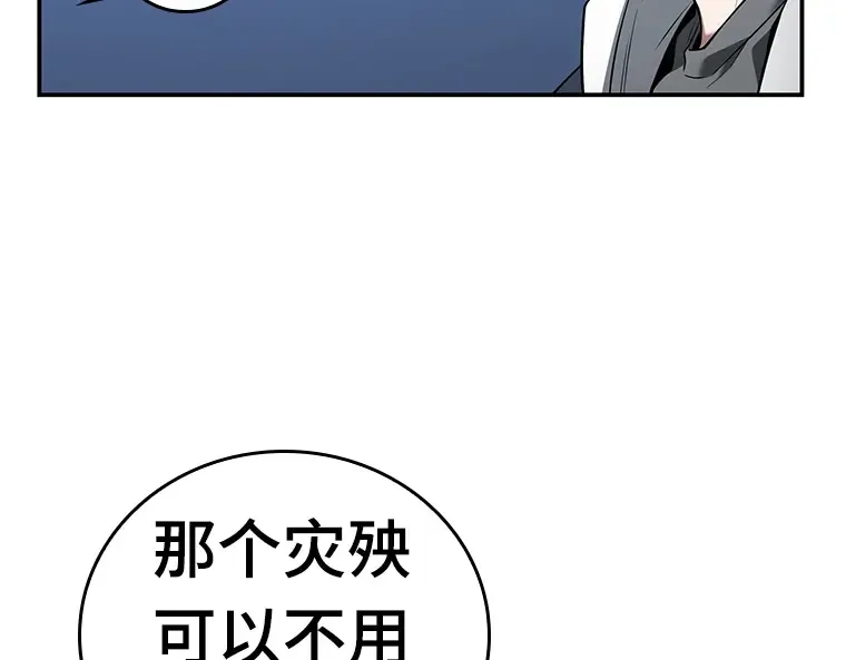 097 泛滥灾殃（5） 第118页