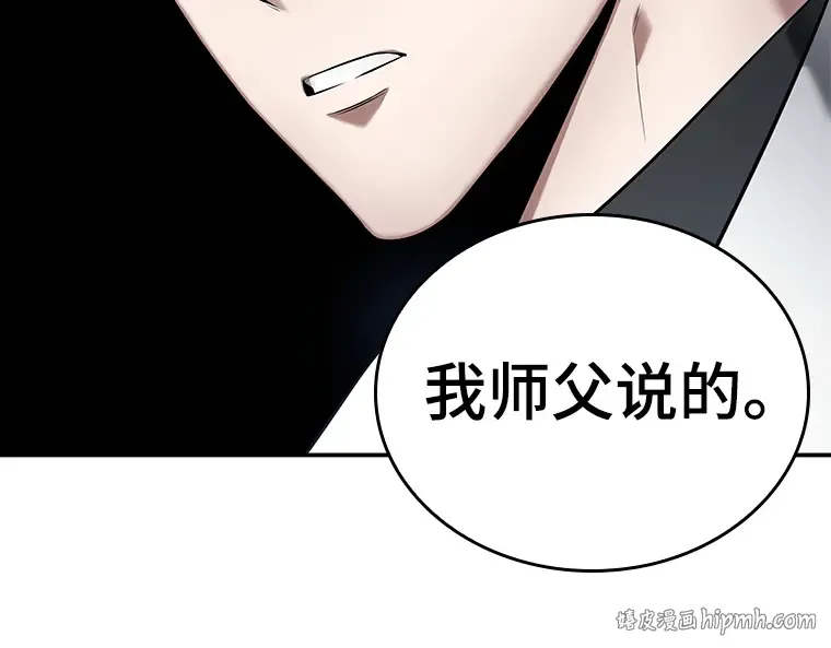 097 泛滥灾殃（5） 第120页