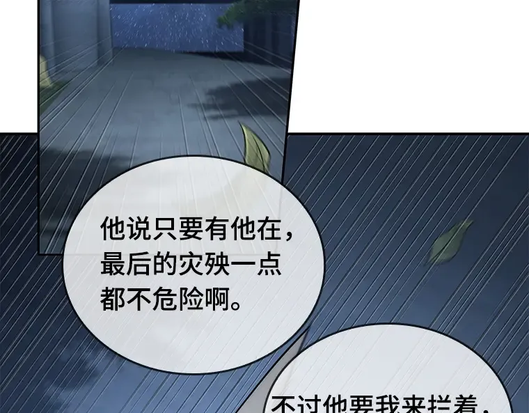 097 泛滥灾殃（5） 第123页