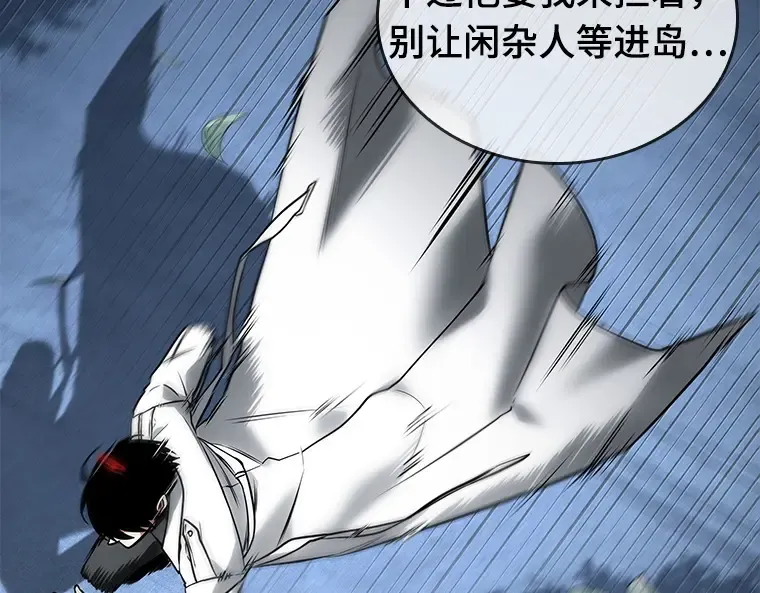 097 泛滥灾殃（5） 第124页