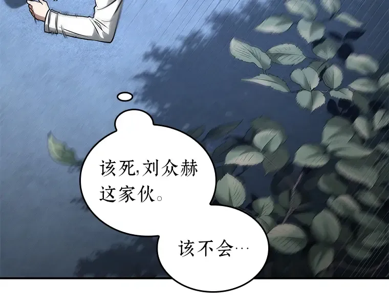 097 泛滥灾殃（5） 第125页