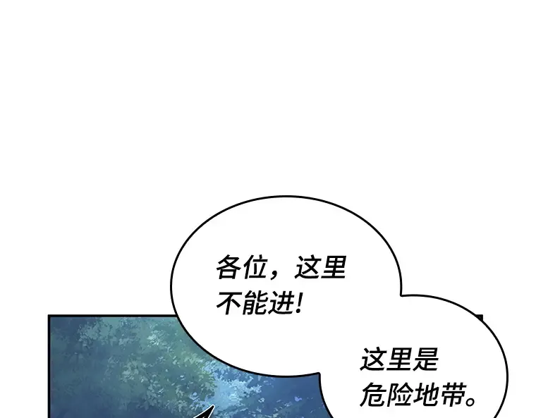 097 泛滥灾殃（5） 第127页