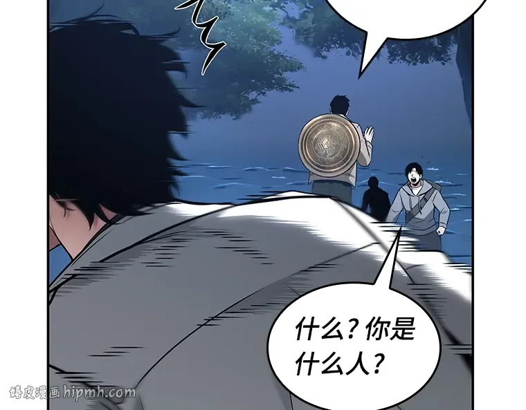 097 泛滥灾殃（5） 第128页