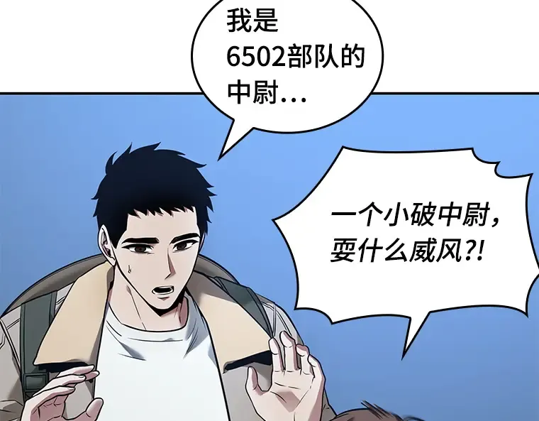 097 泛滥灾殃（5） 第130页