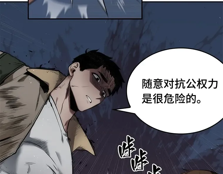 097 泛滥灾殃（5） 第134页