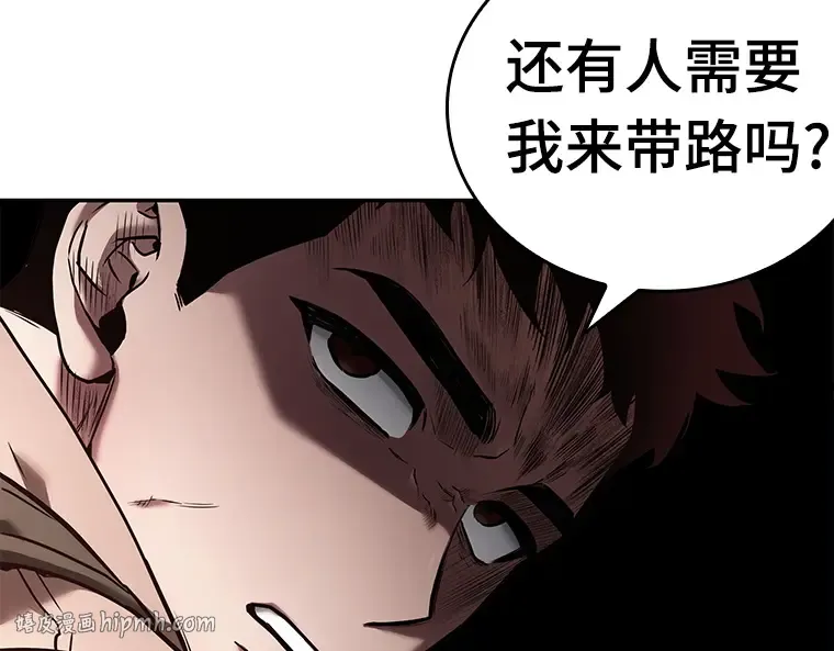 097 泛滥灾殃（5） 第144页