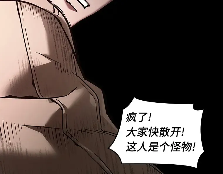 097 泛滥灾殃（5） 第145页