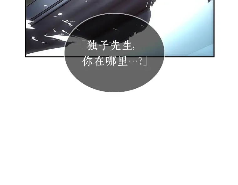 097 泛滥灾殃（5） 第149页