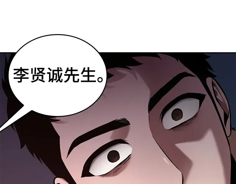 097 泛滥灾殃（5） 第150页