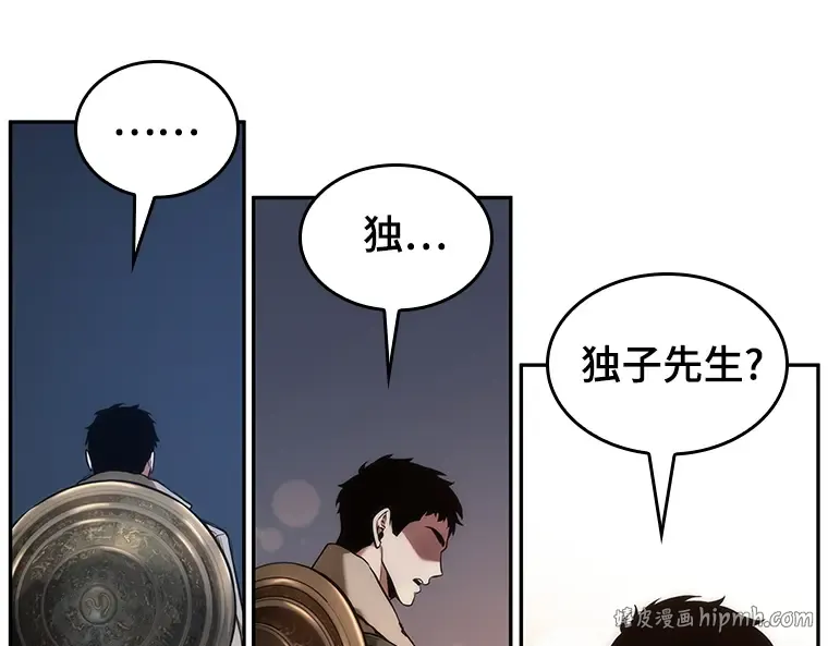097 泛滥灾殃（5） 第152页