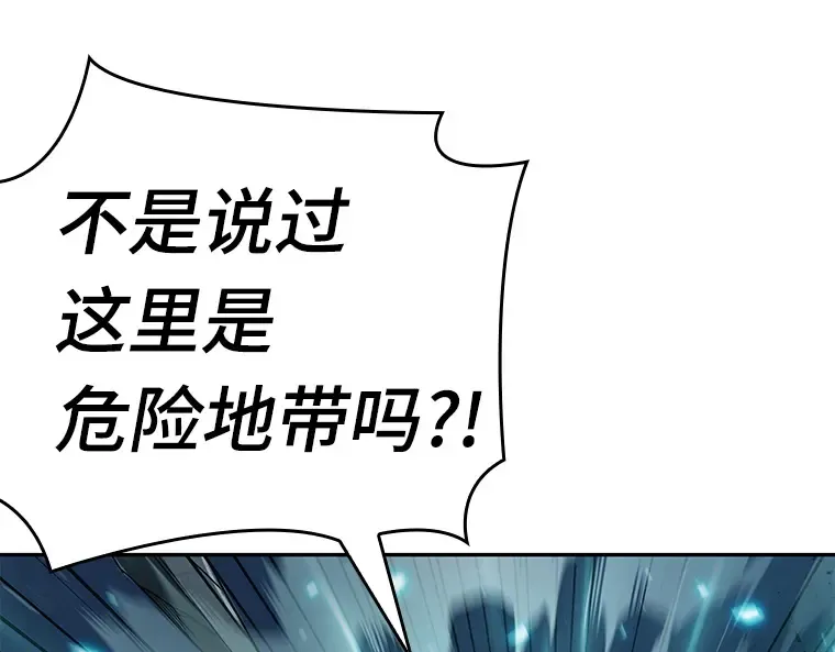 097 泛滥灾殃（5） 第165页