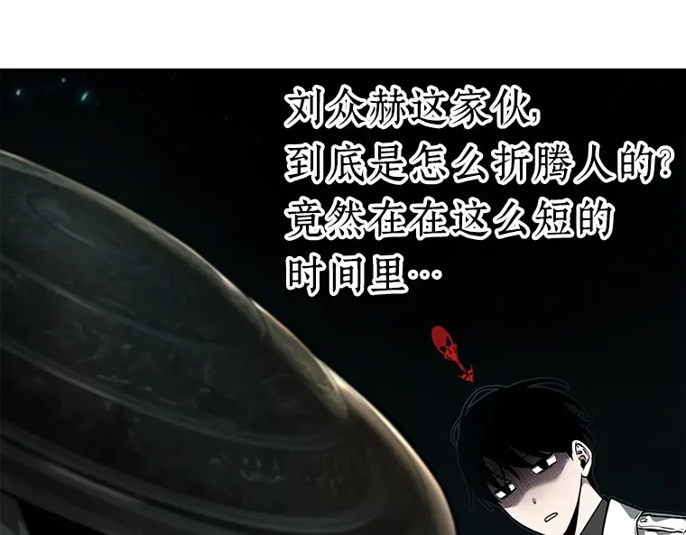 097 泛滥灾殃（5） 第172页
