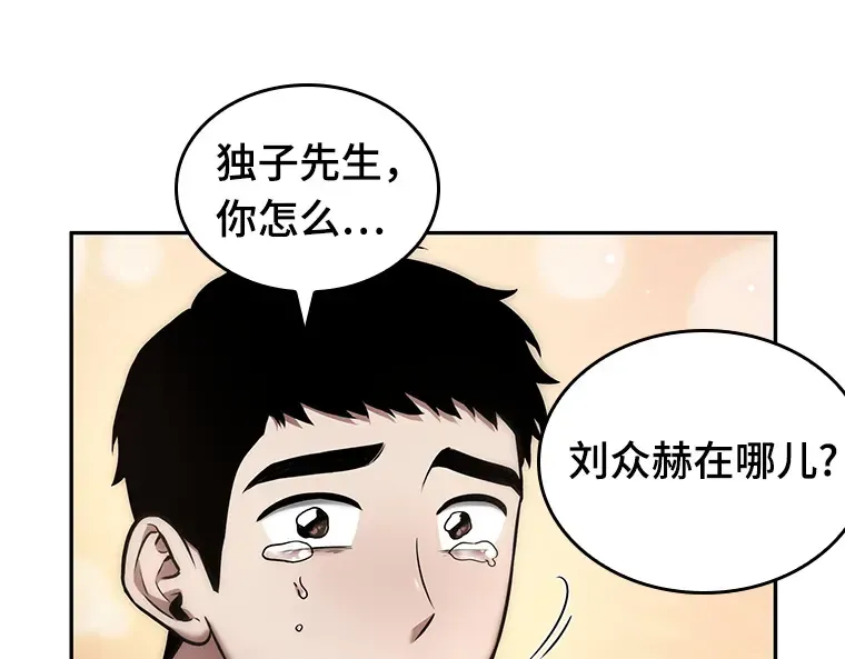 097 泛滥灾殃（5） 第174页