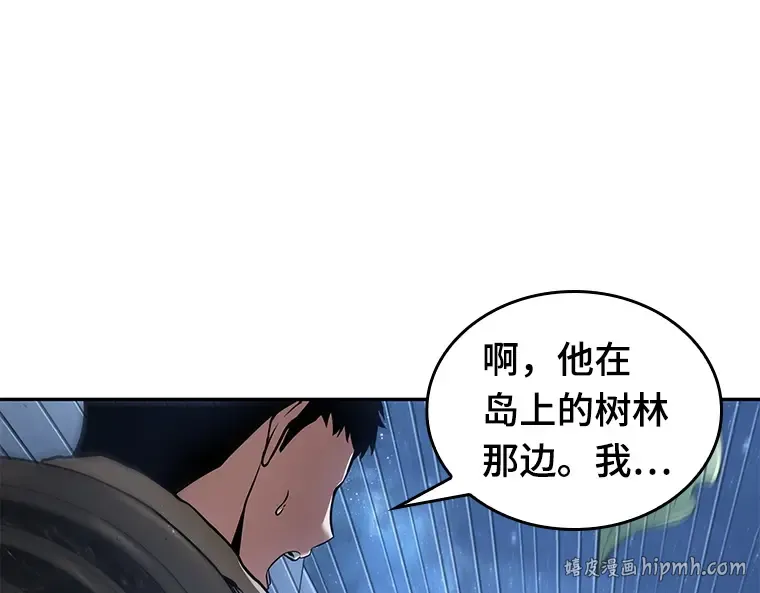 097 泛滥灾殃（5） 第176页