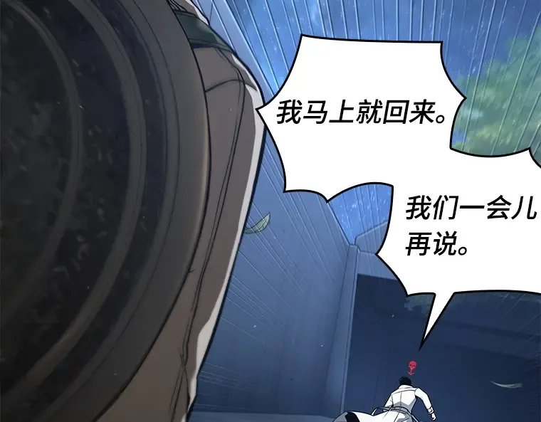 097 泛滥灾殃（5） 第177页
