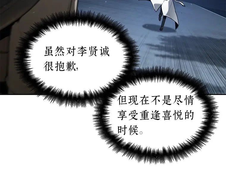 097 泛滥灾殃（5） 第178页
