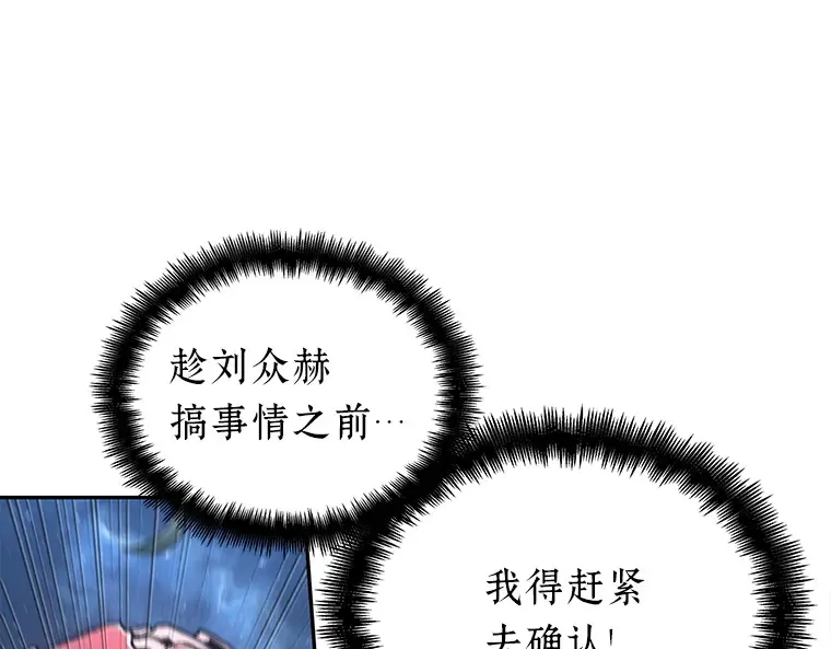 097 泛滥灾殃（5） 第180页