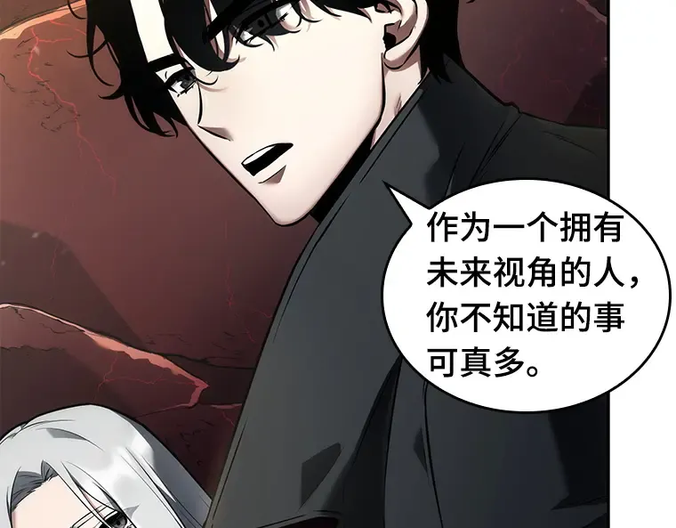 097 泛滥灾殃（5） 第196页