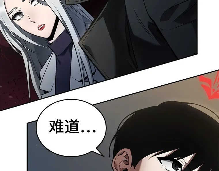 097 泛滥灾殃（5） 第197页
