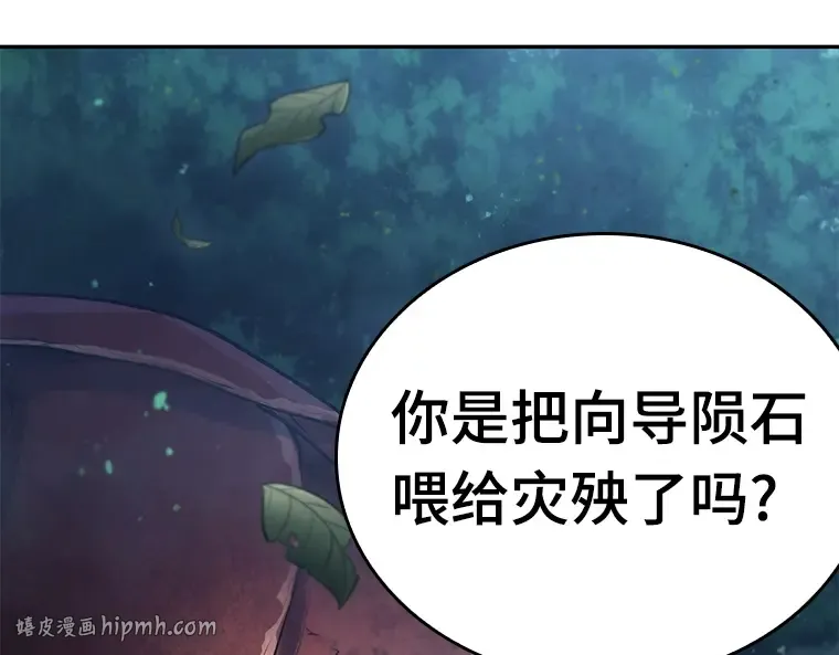 097 泛滥灾殃（5） 第200页