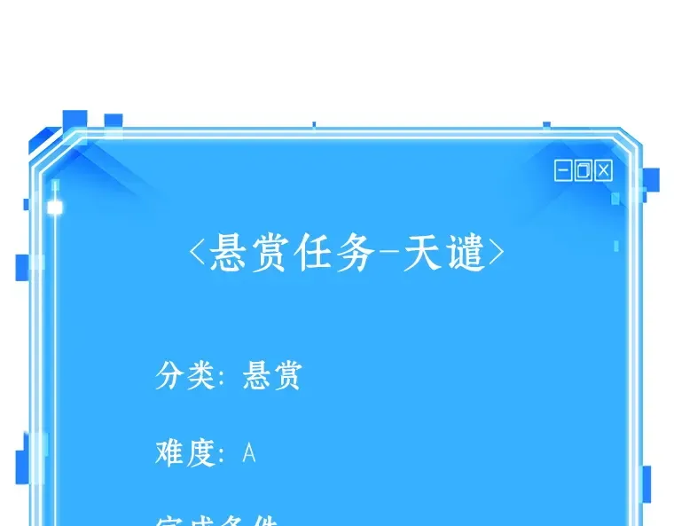 097 泛滥灾殃（5） 第205页
