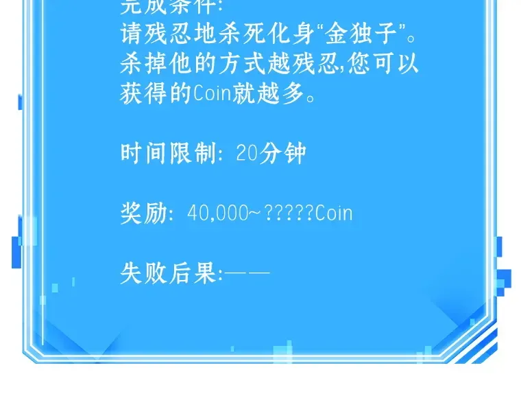 097 泛滥灾殃（5） 第206页