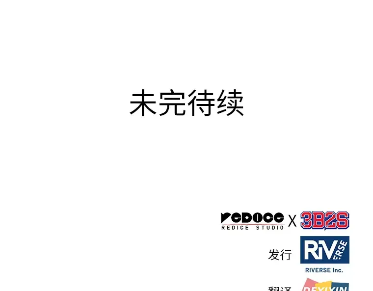 097 泛滥灾殃（5） 第207页