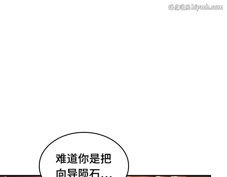 098 泛滥灾殃（6） 第1页